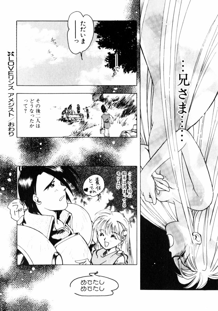 [Morimi Ashita] Time Code ~Shunkan no Kizuna~ page 107 full