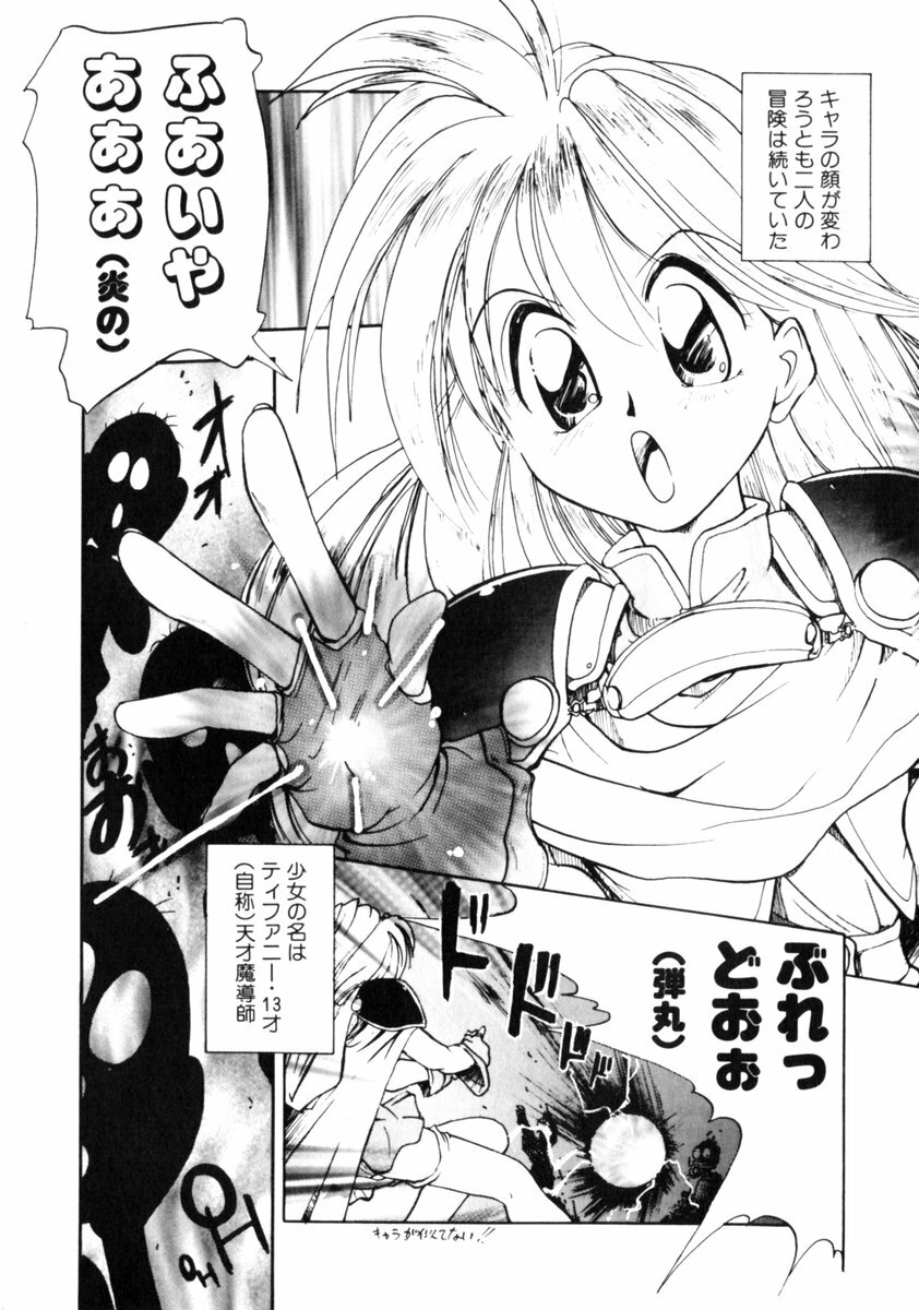 [Morimi Ashita] Time Code ~Shunkan no Kizuna~ page 109 full