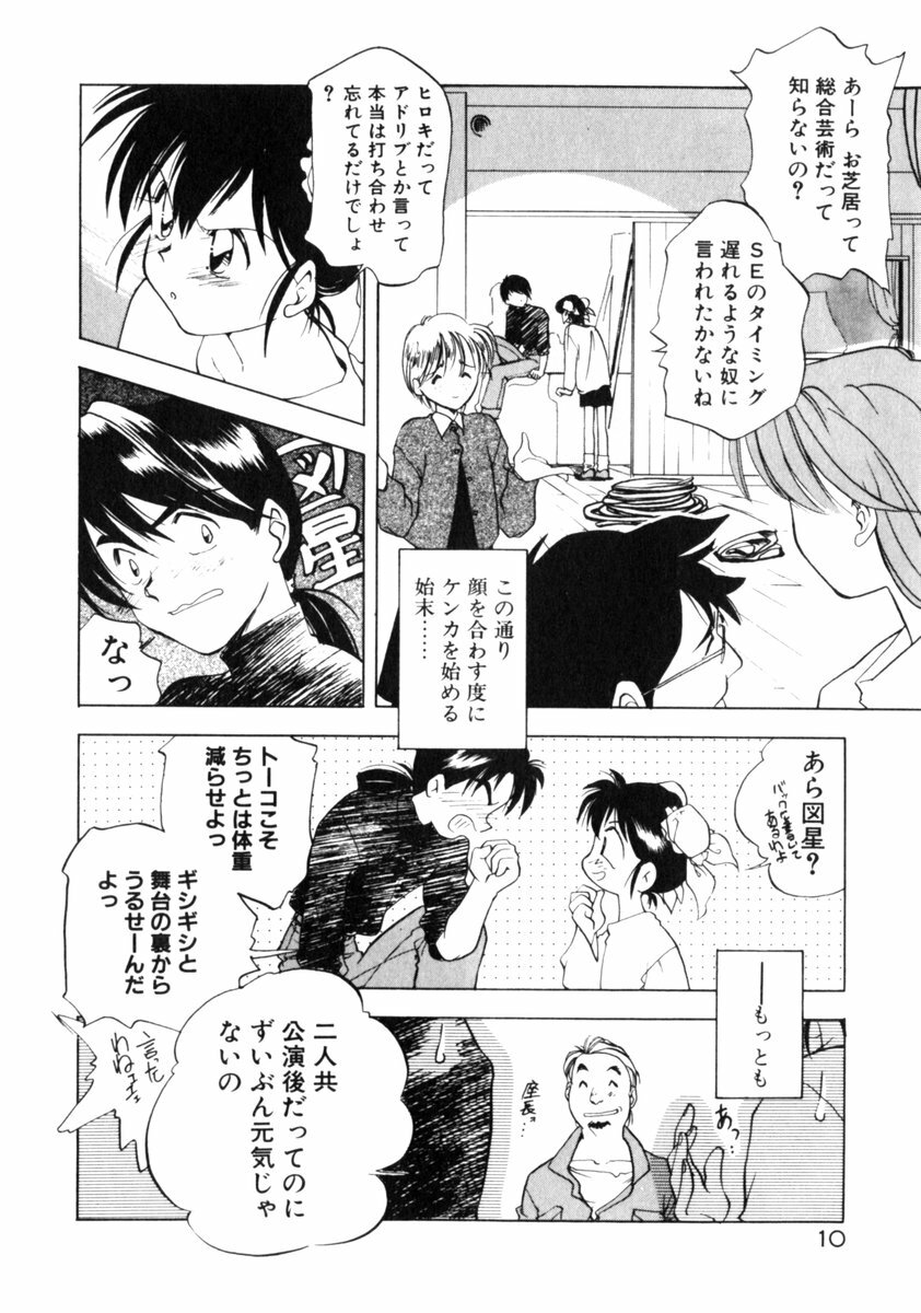 [Morimi Ashita] Time Code ~Shunkan no Kizuna~ page 11 full