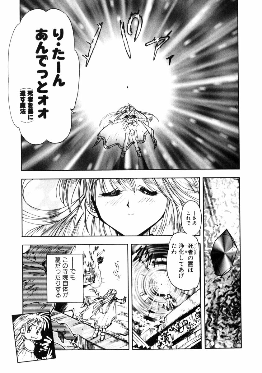 [Morimi Ashita] Time Code ~Shunkan no Kizuna~ page 112 full