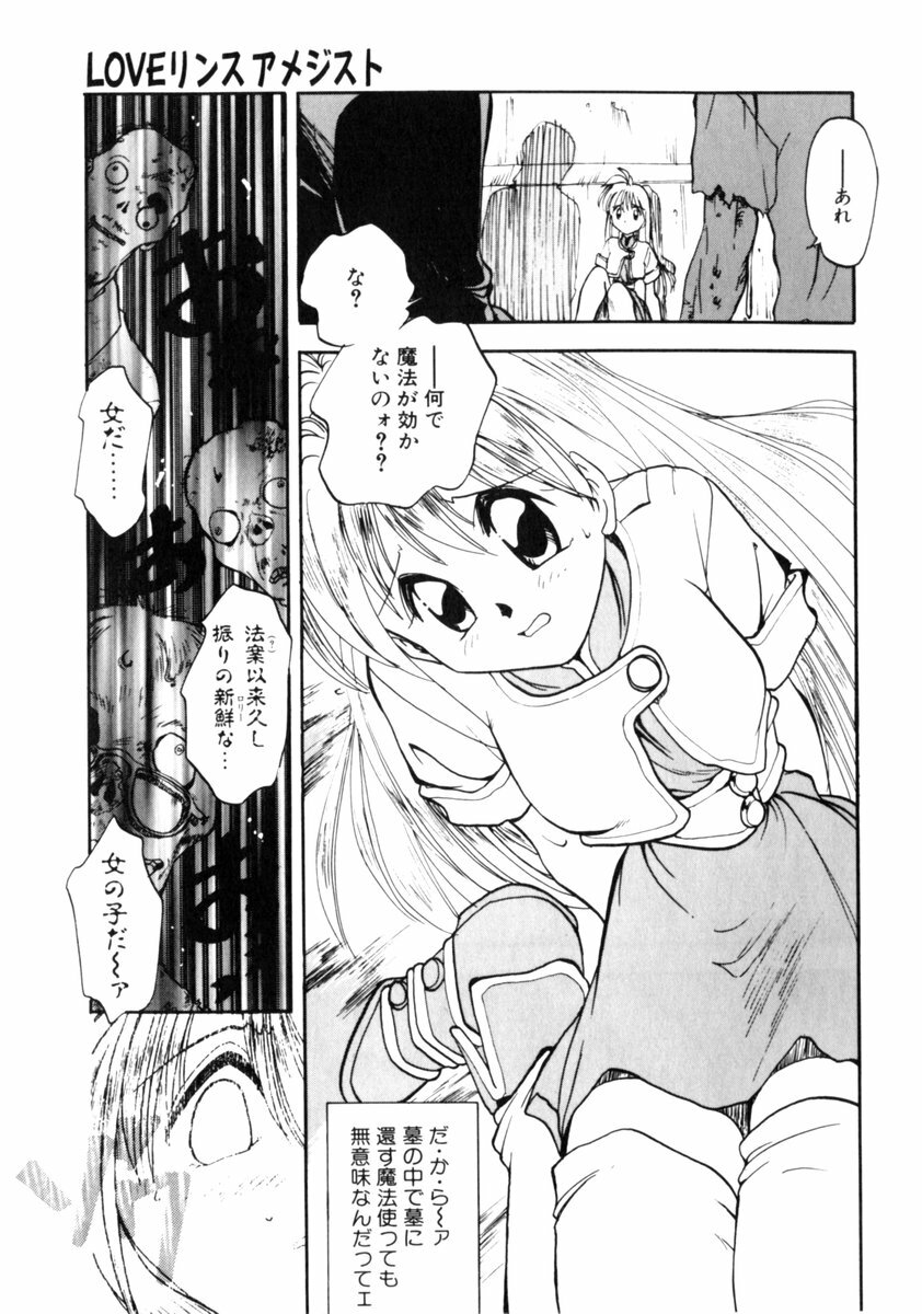 [Morimi Ashita] Time Code ~Shunkan no Kizuna~ page 114 full