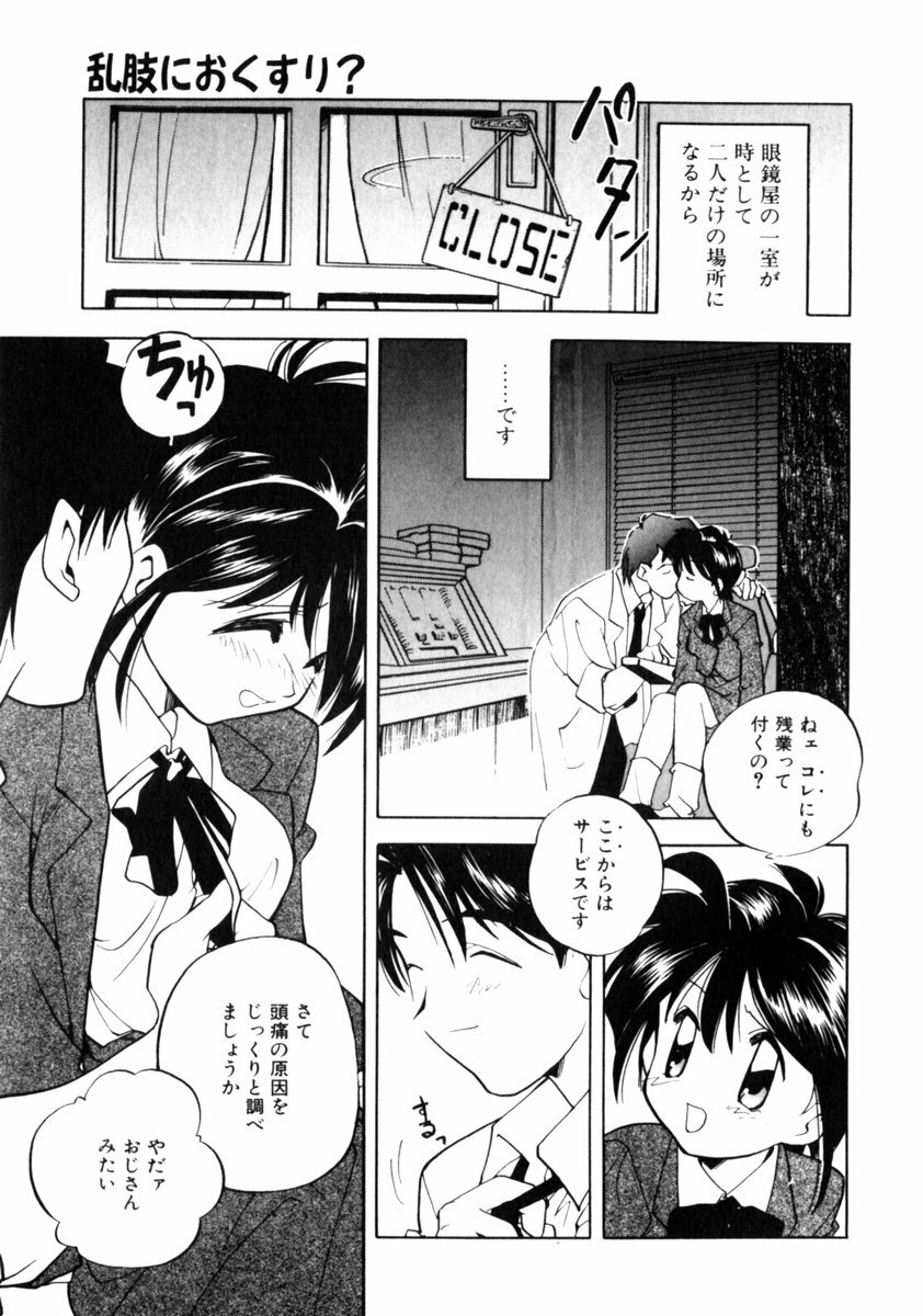 [Morimi Ashita] Time Code ~Shunkan no Kizuna~ page 124 full