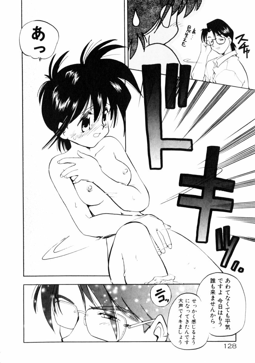 [Morimi Ashita] Time Code ~Shunkan no Kizuna~ page 129 full