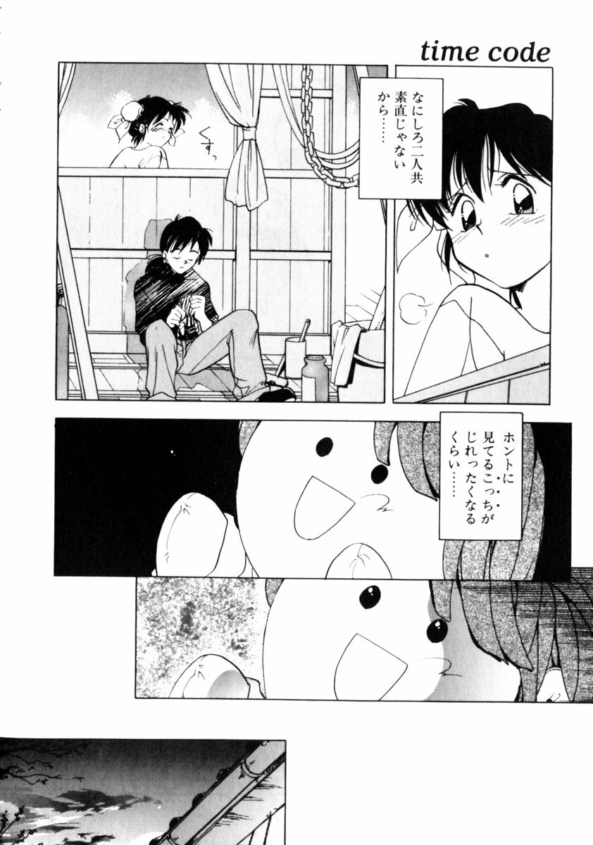 [Morimi Ashita] Time Code ~Shunkan no Kizuna~ page 13 full