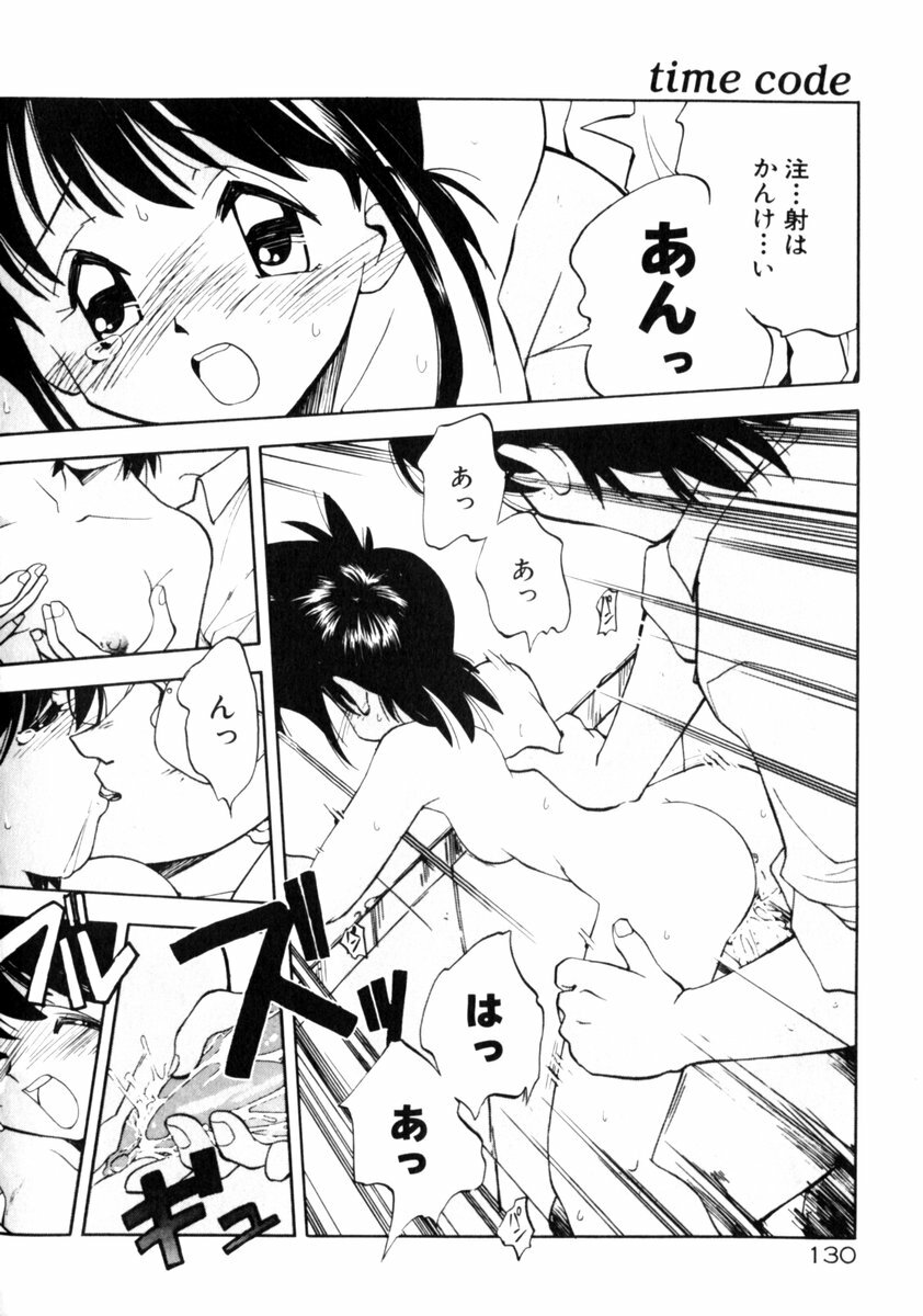 [Morimi Ashita] Time Code ~Shunkan no Kizuna~ page 131 full