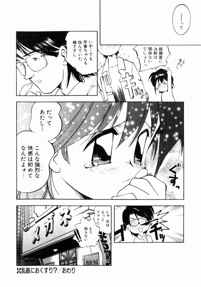 [Morimi Ashita] Time Code ~Shunkan no Kizuna~ page 135 full