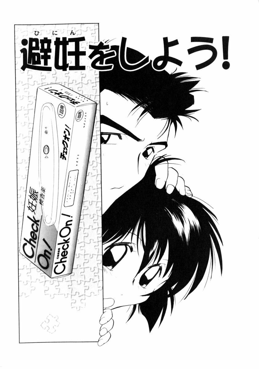 [Morimi Ashita] Time Code ~Shunkan no Kizuna~ page 137 full