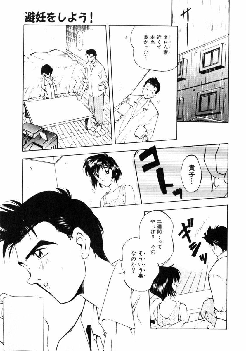 [Morimi Ashita] Time Code ~Shunkan no Kizuna~ page 138 full