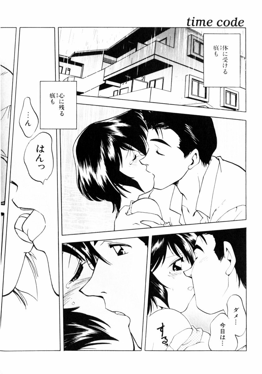 [Morimi Ashita] Time Code ~Shunkan no Kizuna~ page 145 full