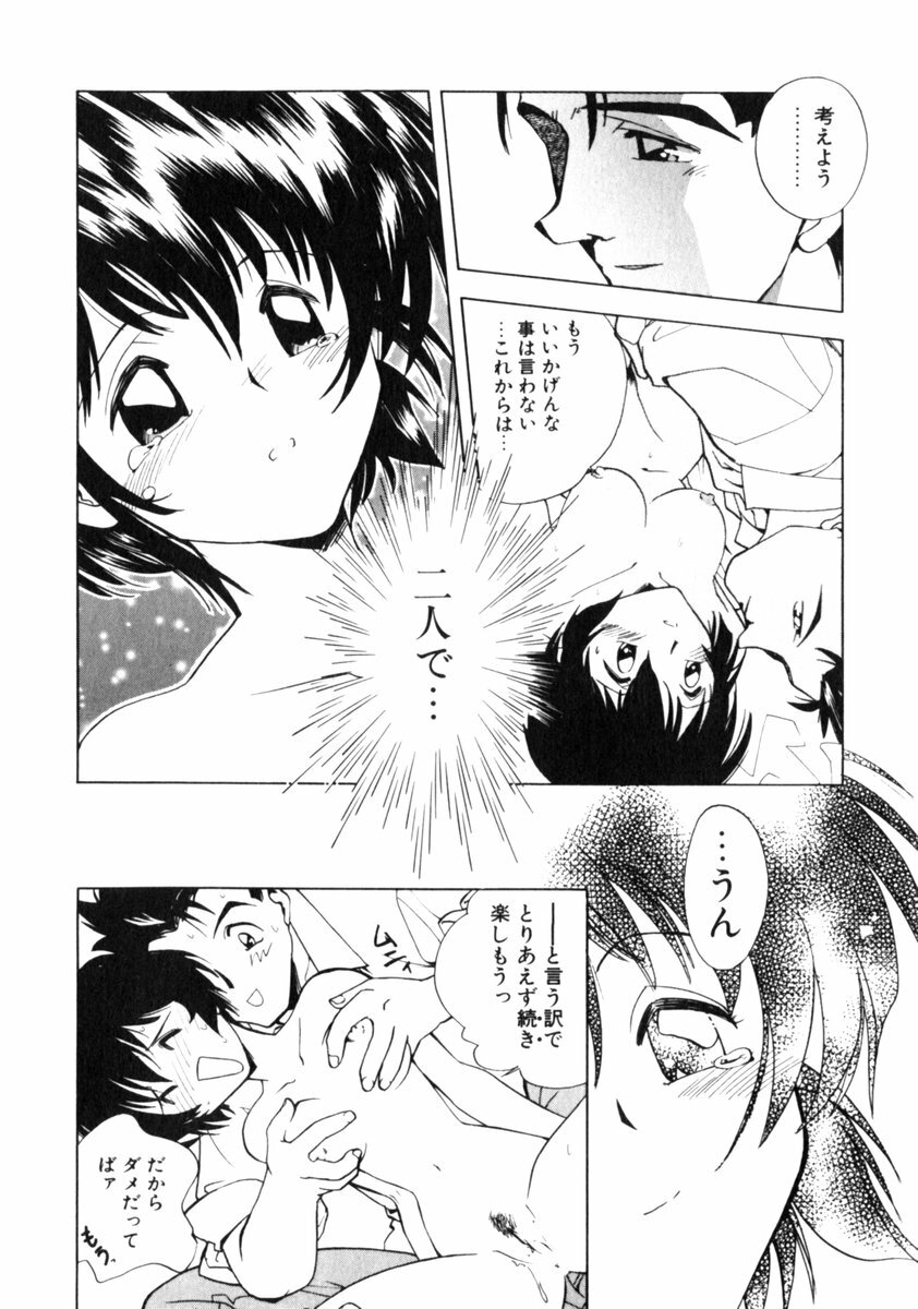 [Morimi Ashita] Time Code ~Shunkan no Kizuna~ page 147 full