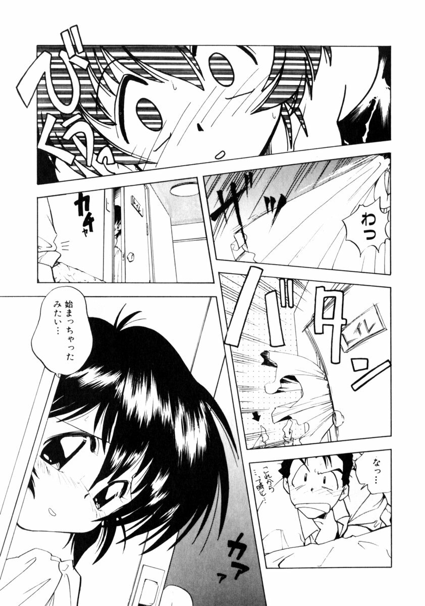 [Morimi Ashita] Time Code ~Shunkan no Kizuna~ page 150 full