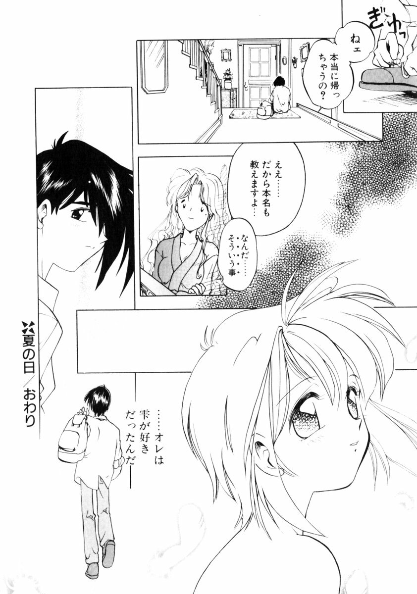 [Morimi Ashita] Time Code ~Shunkan no Kizuna~ page 169 full