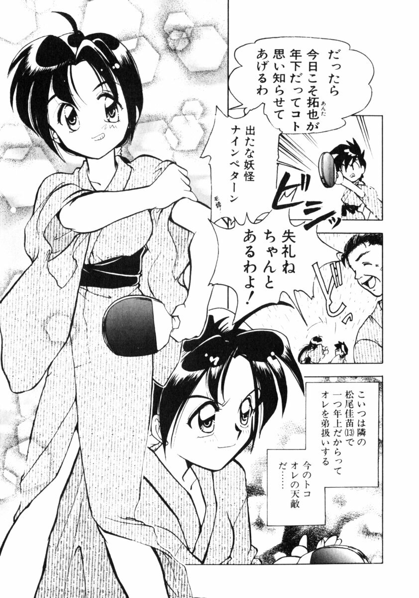 [Morimi Ashita] Time Code ~Shunkan no Kizuna~ page 172 full