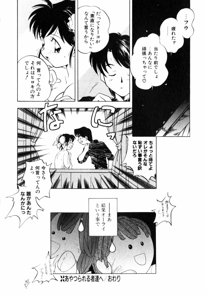 [Morimi Ashita] Time Code ~Shunkan no Kizuna~ page 23 full
