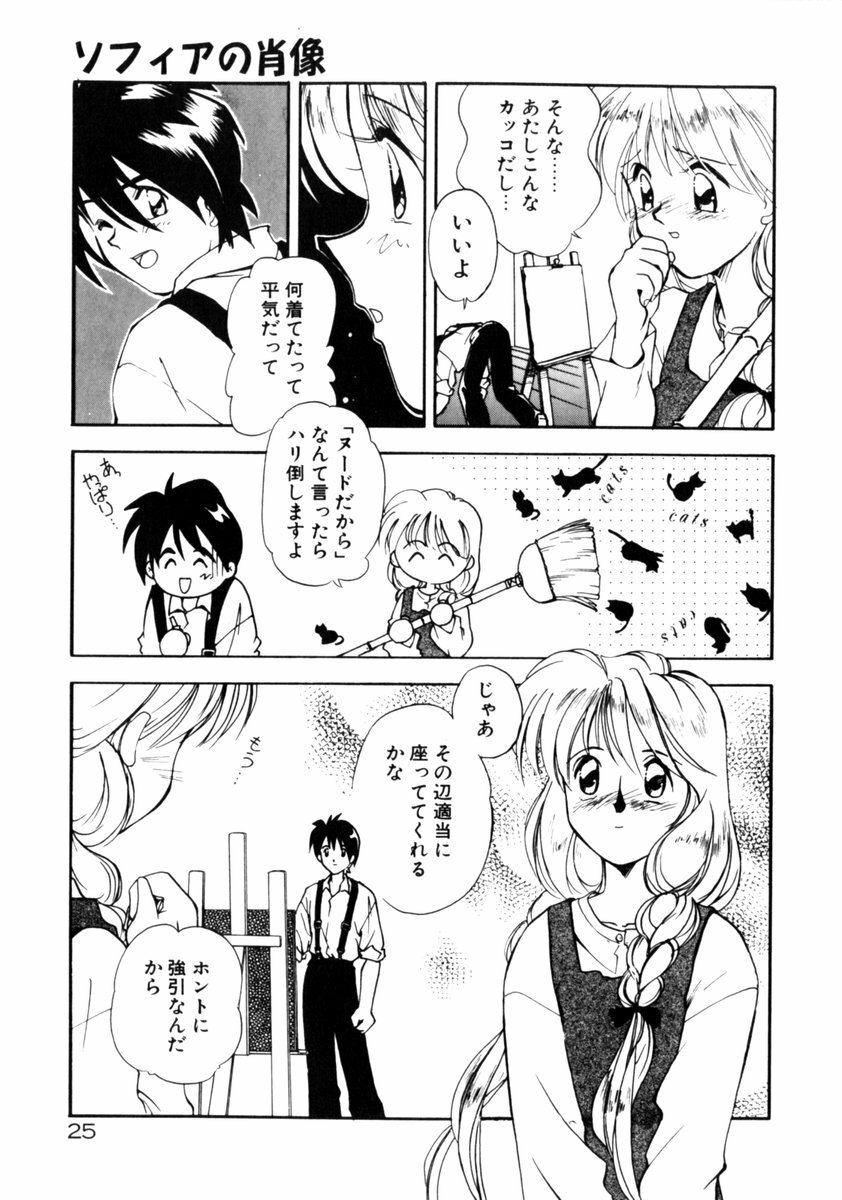 [Morimi Ashita] Time Code ~Shunkan no Kizuna~ page 26 full