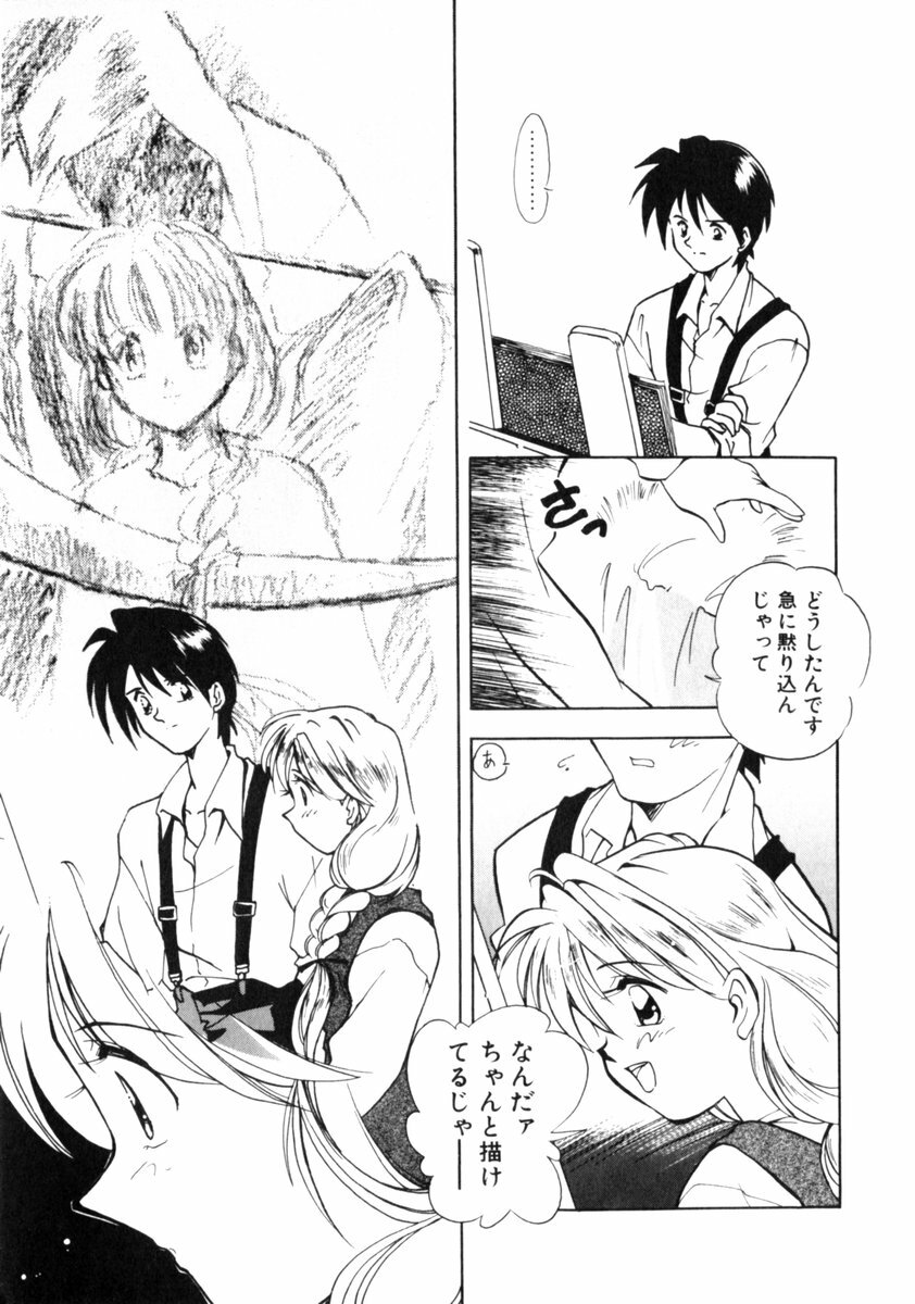 [Morimi Ashita] Time Code ~Shunkan no Kizuna~ page 28 full