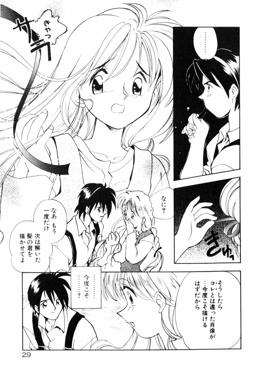 [Morimi Ashita] Time Code ~Shunkan no Kizuna~ page 30 full
