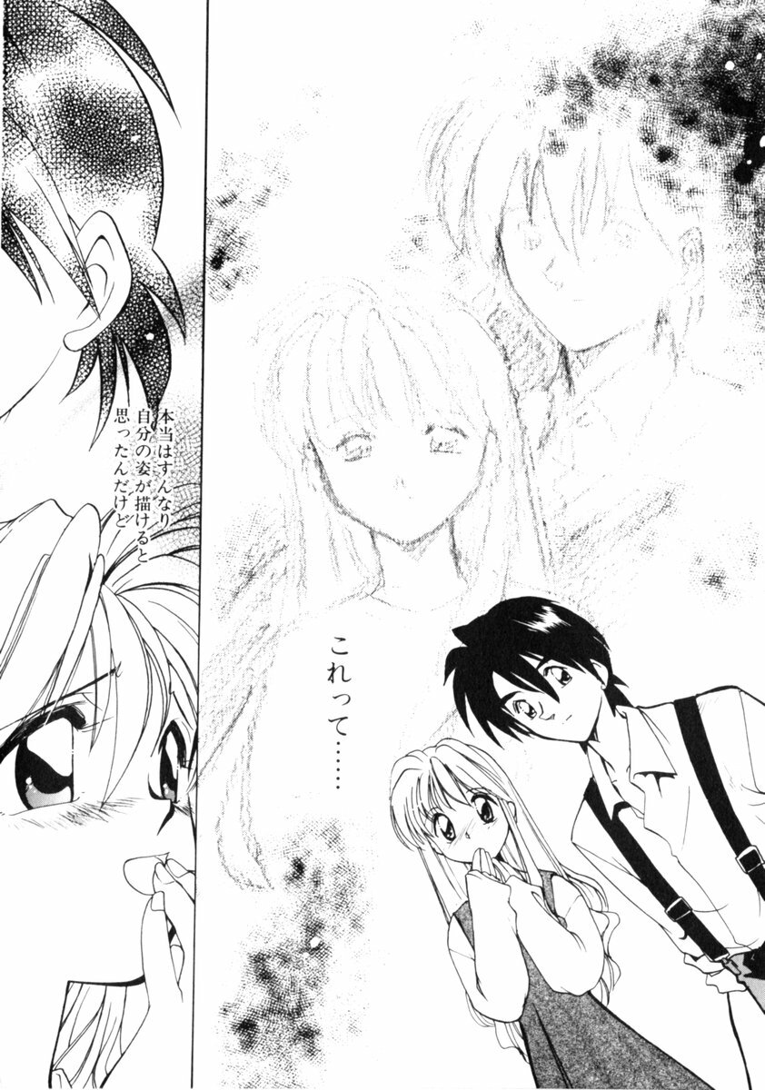 [Morimi Ashita] Time Code ~Shunkan no Kizuna~ page 31 full