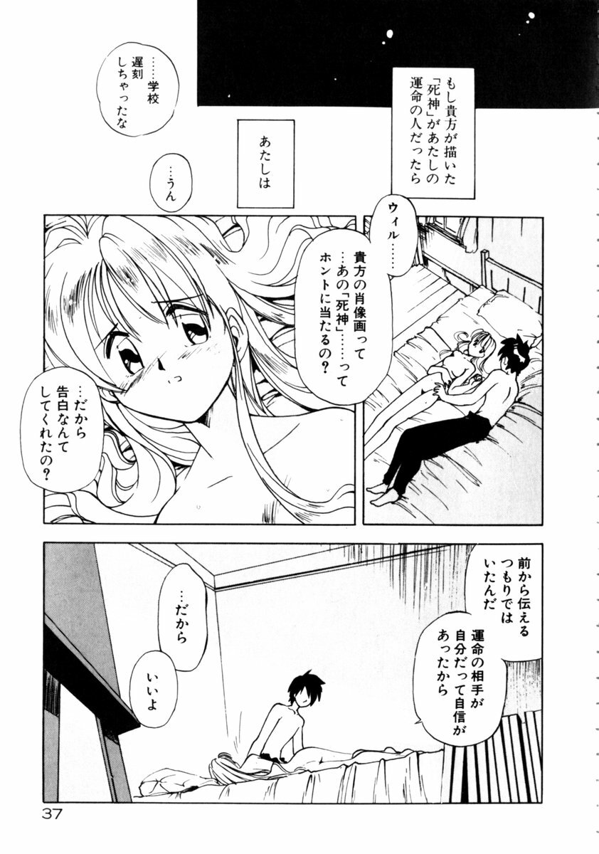 [Morimi Ashita] Time Code ~Shunkan no Kizuna~ page 38 full