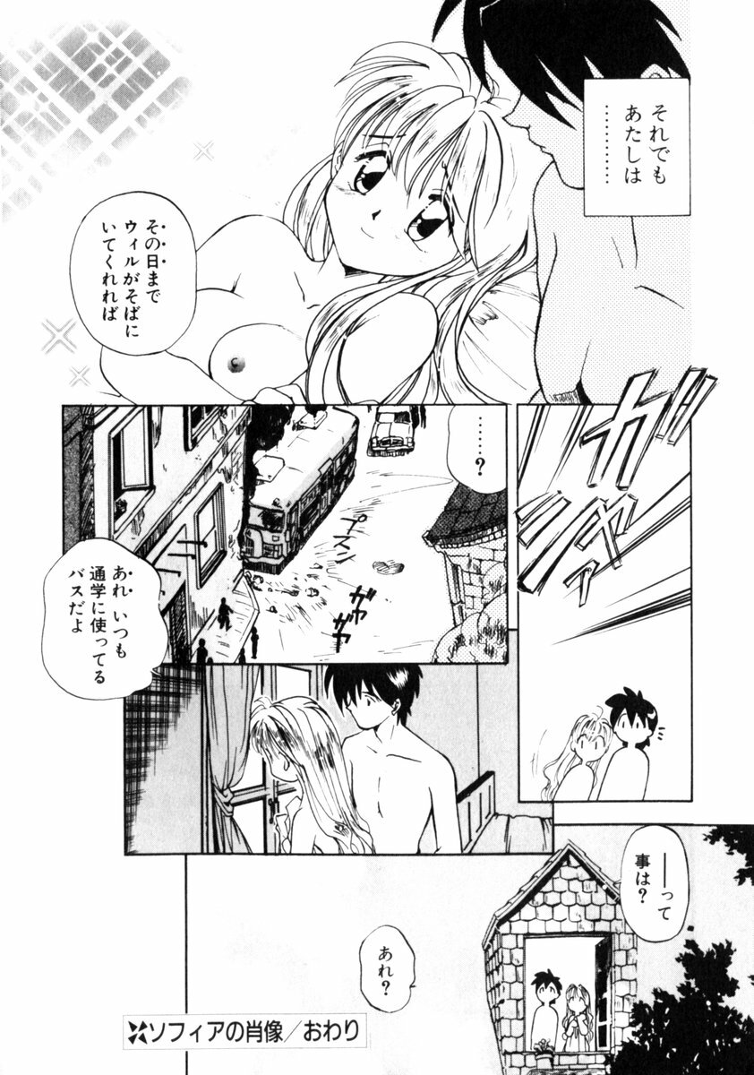 [Morimi Ashita] Time Code ~Shunkan no Kizuna~ page 39 full