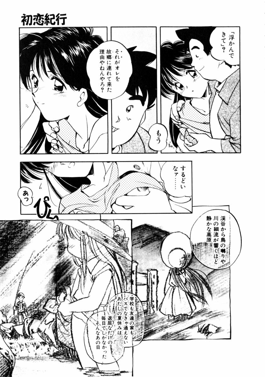 [Morimi Ashita] Time Code ~Shunkan no Kizuna~ page 46 full