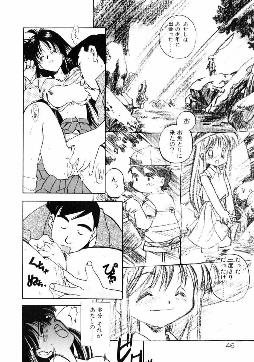 [Morimi Ashita] Time Code ~Shunkan no Kizuna~ page 47 full