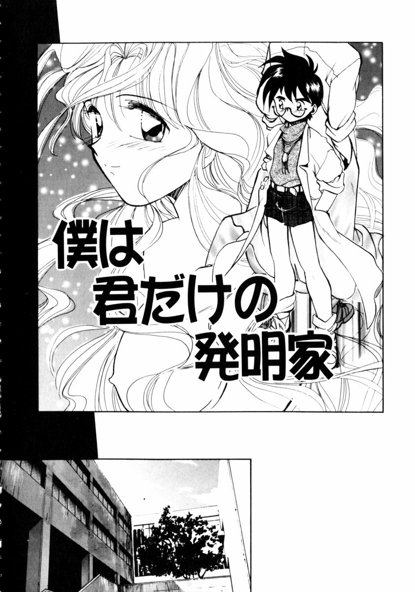 [Morimi Ashita] Time Code ~Shunkan no Kizuna~ page 57 full