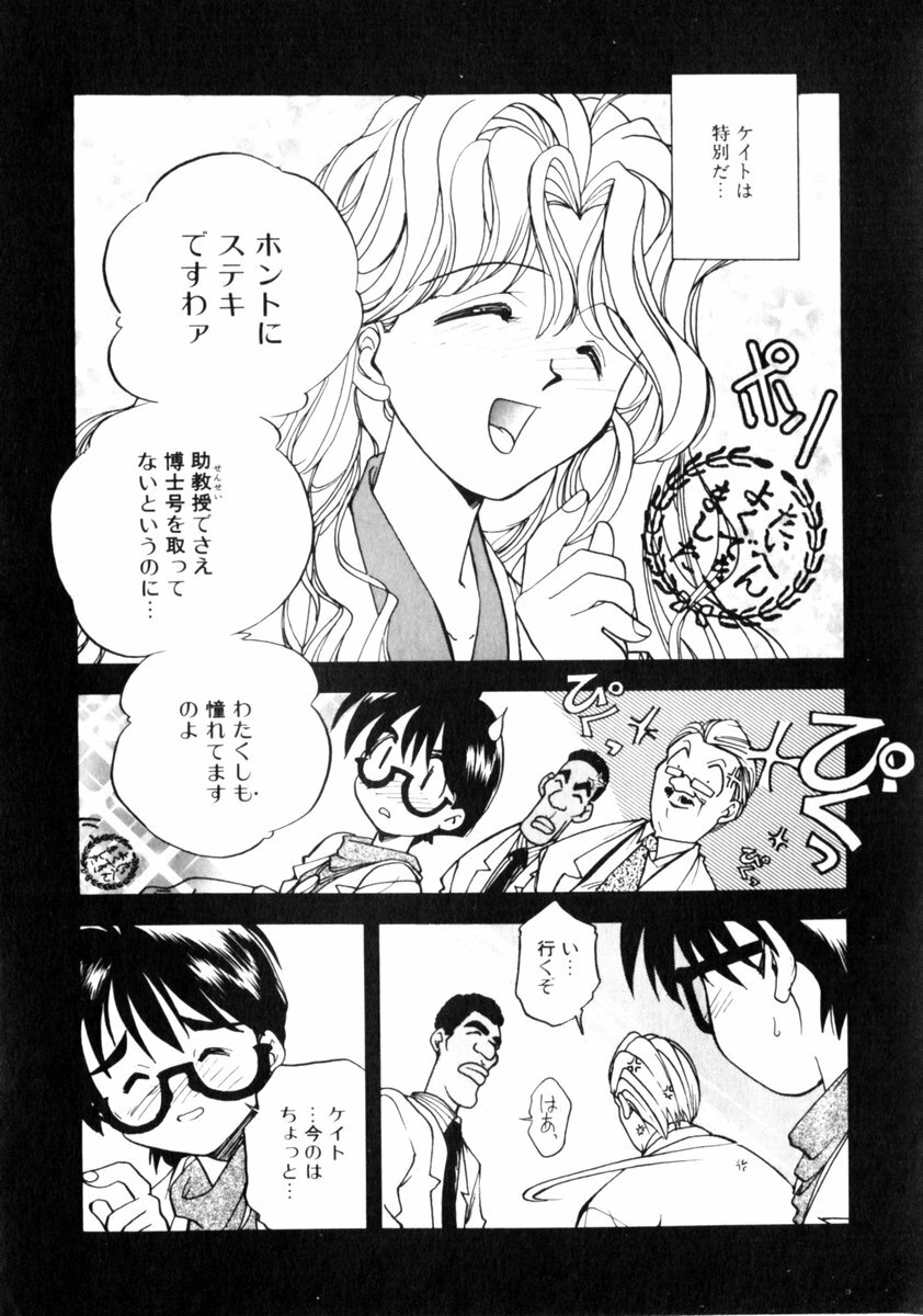 [Morimi Ashita] Time Code ~Shunkan no Kizuna~ page 60 full