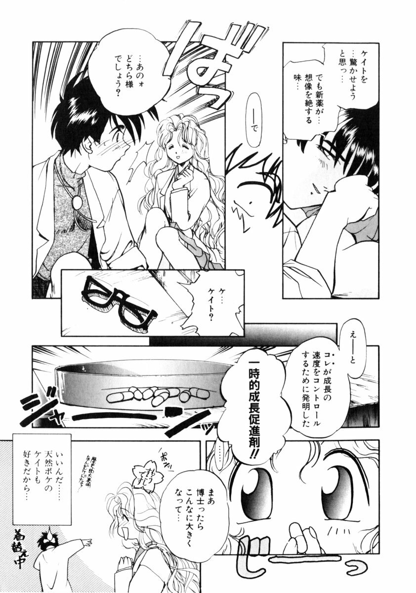 [Morimi Ashita] Time Code ~Shunkan no Kizuna~ page 62 full