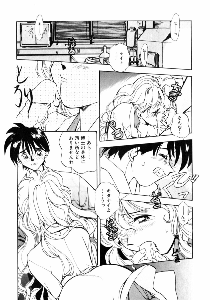 [Morimi Ashita] Time Code ~Shunkan no Kizuna~ page 65 full