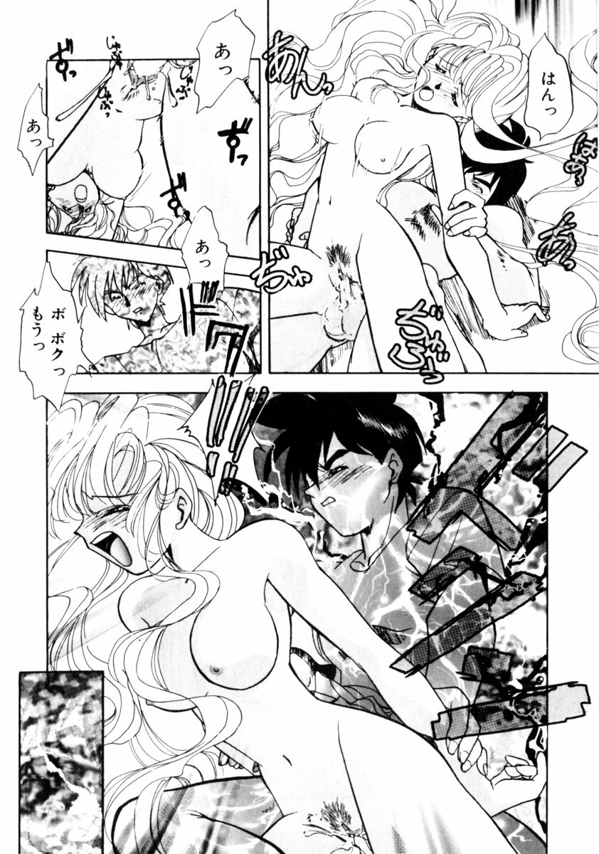 [Morimi Ashita] Time Code ~Shunkan no Kizuna~ page 69 full