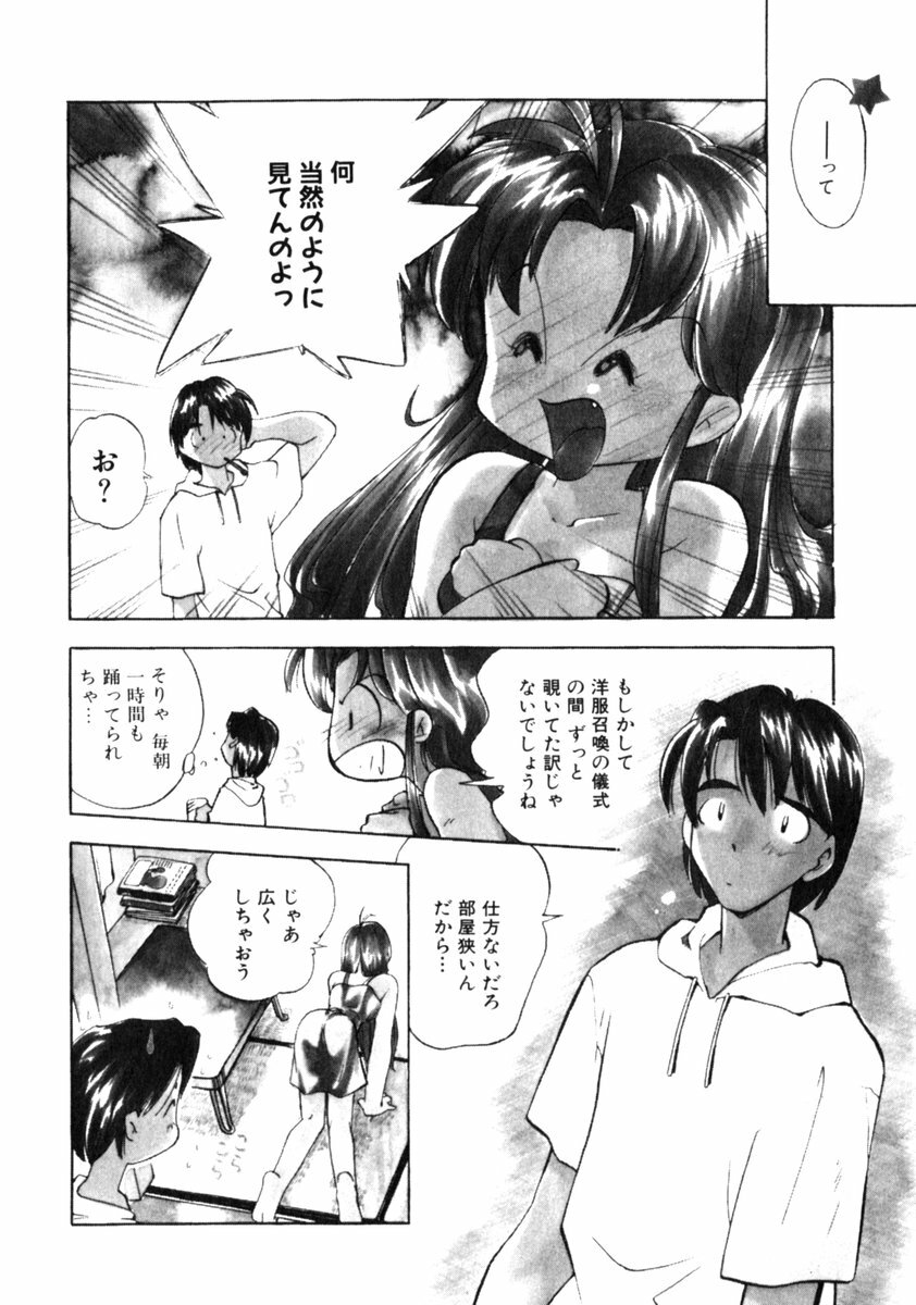 [Morimi Ashita] Time Code ~Shunkan no Kizuna~ page 75 full