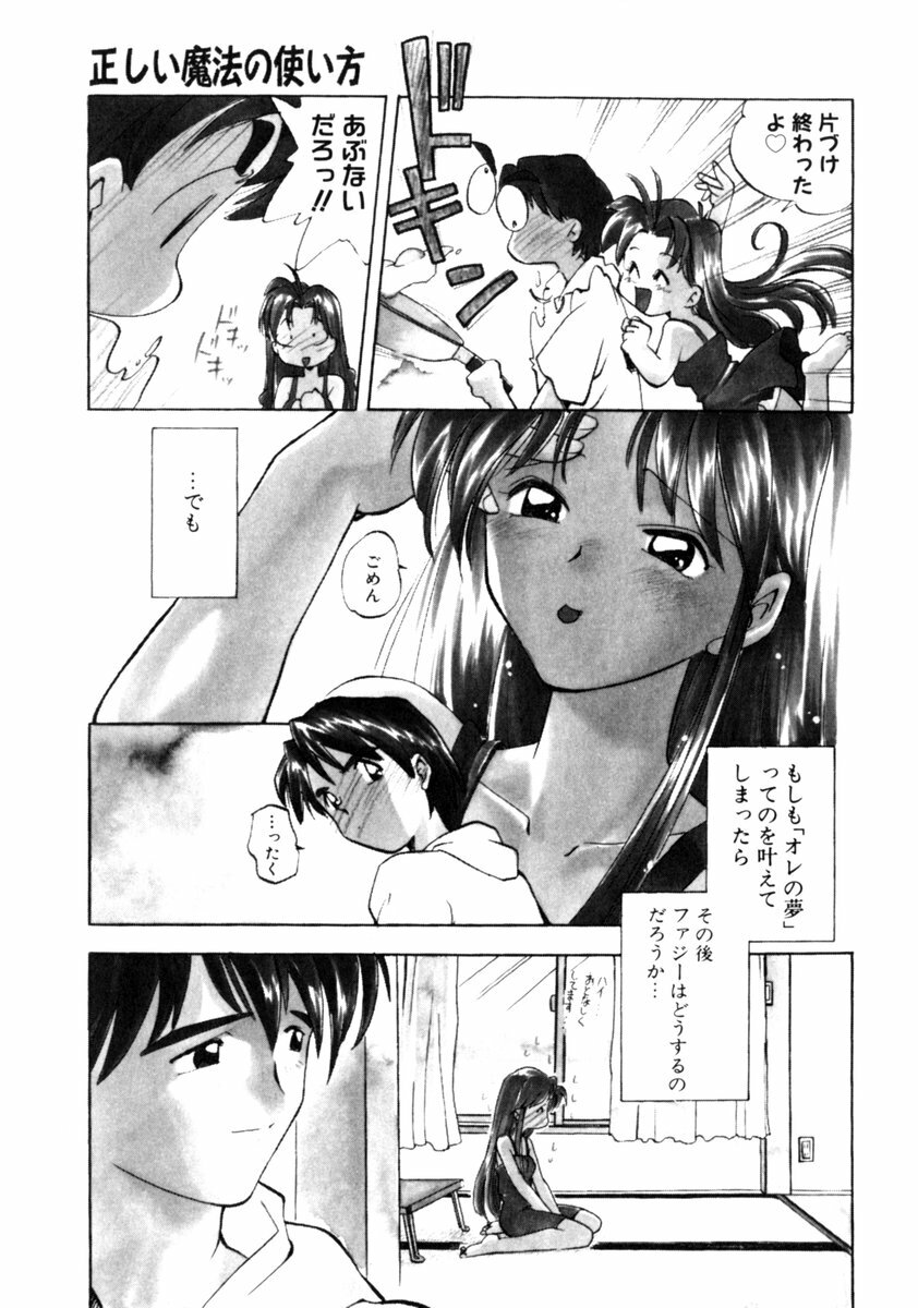 [Morimi Ashita] Time Code ~Shunkan no Kizuna~ page 78 full