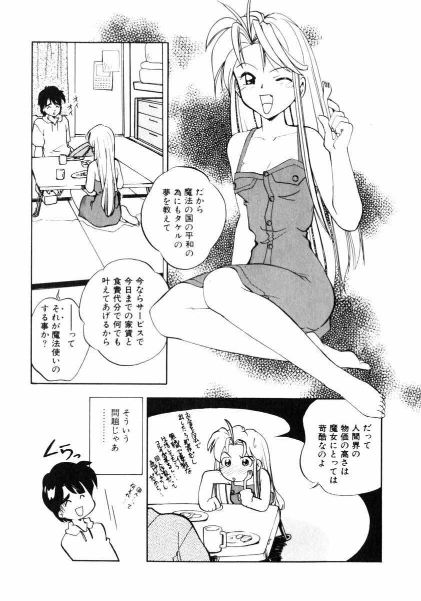 [Morimi Ashita] Time Code ~Shunkan no Kizuna~ page 80 full