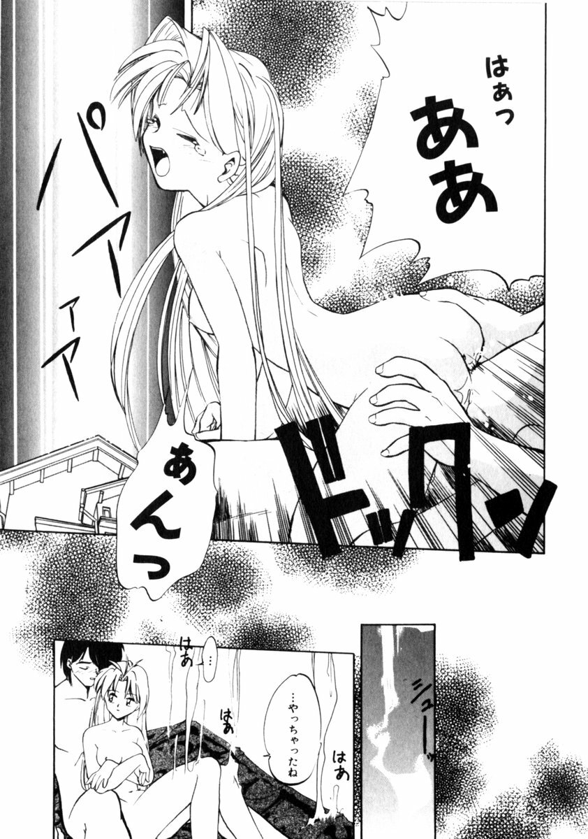 [Morimi Ashita] Time Code ~Shunkan no Kizuna~ page 88 full