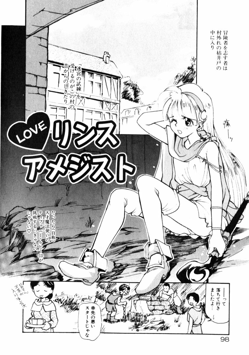 [Morimi Ashita] Time Code ~Shunkan no Kizuna~ page 99 full