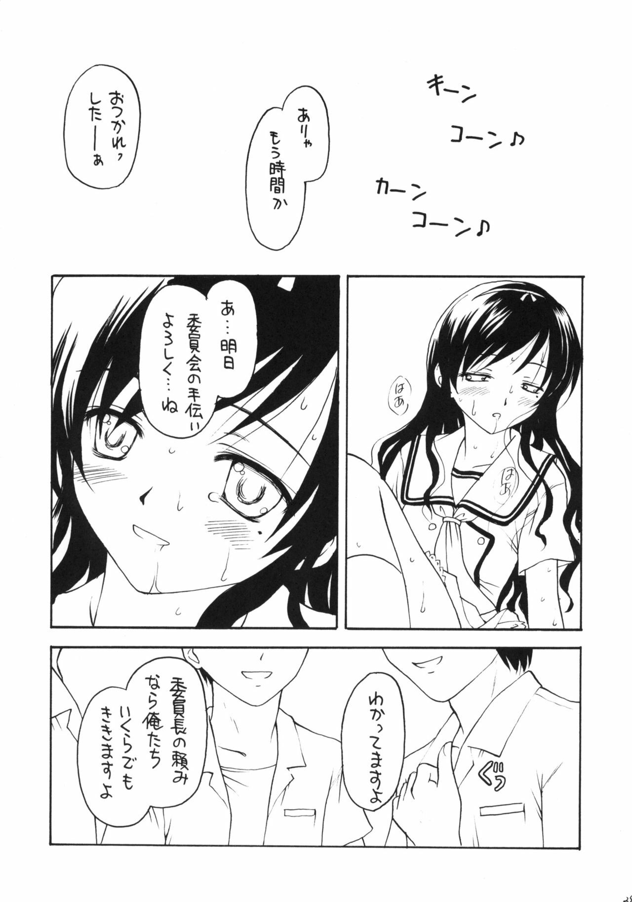 (C75) [Shadow's (Kageno Illyss)] Shadow's 15 (Suiheisen Made Nan Mile?) page 28 full