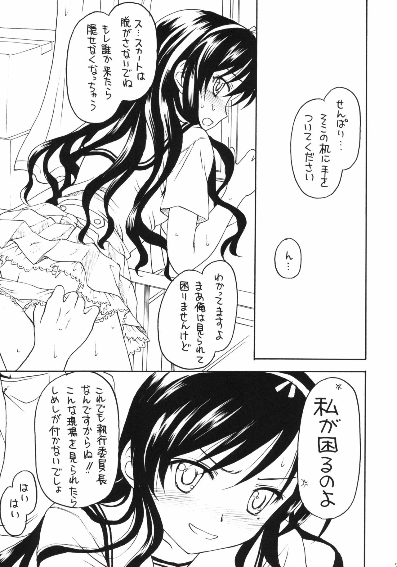 (C75) [Shadow's (Kageno Illyss)] Shadow's 15 (Suiheisen Made Nan Mile?) page 6 full