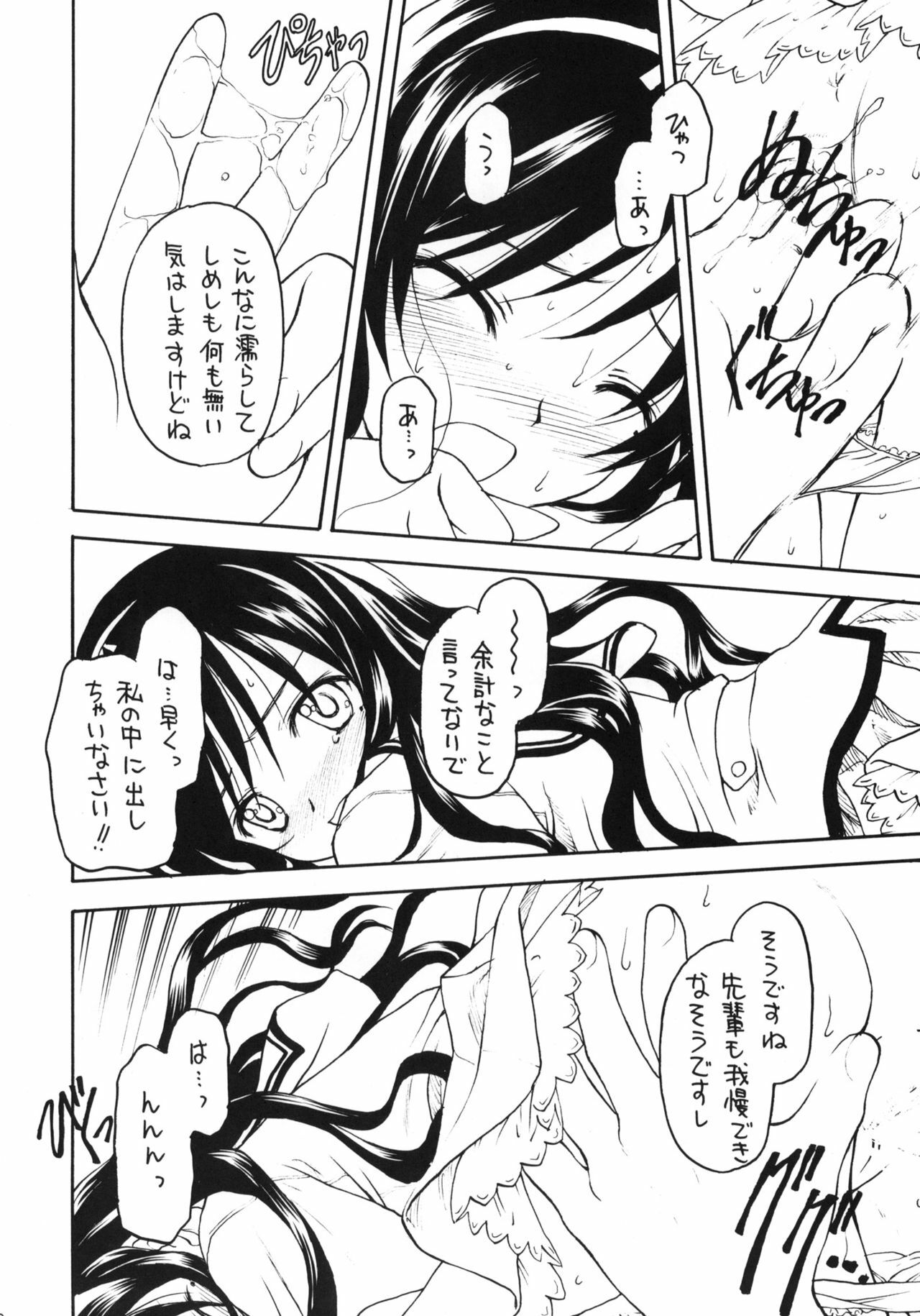 (C75) [Shadow's (Kageno Illyss)] Shadow's 15 (Suiheisen Made Nan Mile?) page 7 full