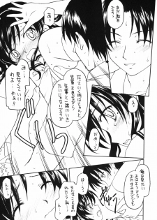(C75) [Shadow's (Kageno Illyss)] Shadow's 15 (Suiheisen Made Nan Mile?) - page 10