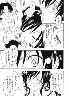 (C75) [Shadow's (Kageno Illyss)] Shadow's 15 (Suiheisen Made Nan Mile?) - page 14
