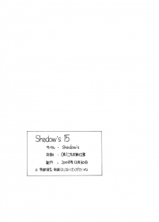 (C75) [Shadow's (Kageno Illyss)] Shadow's 15 (Suiheisen Made Nan Mile?) - page 29
