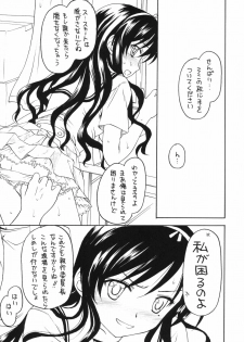 (C75) [Shadow's (Kageno Illyss)] Shadow's 15 (Suiheisen Made Nan Mile?) - page 6