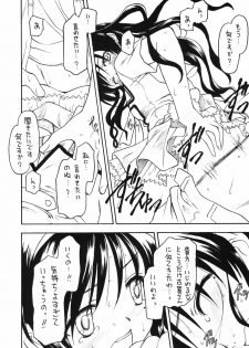 (C75) [Shadow's (Kageno Illyss)] Shadow's 15 (Suiheisen Made Nan Mile?) - page 9