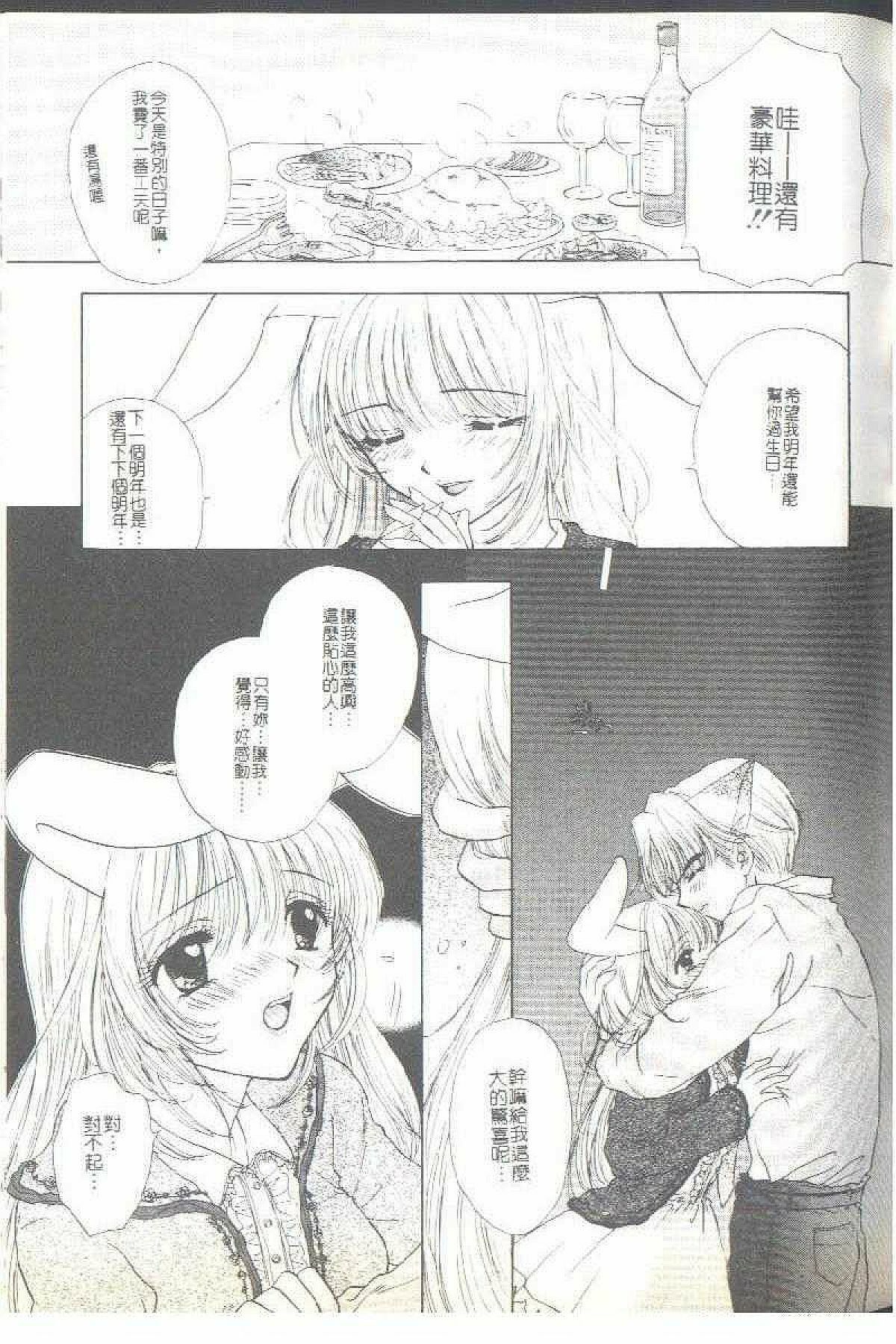 [Ozaki Miray] TO KI ME KI [Chinese] page 127 full