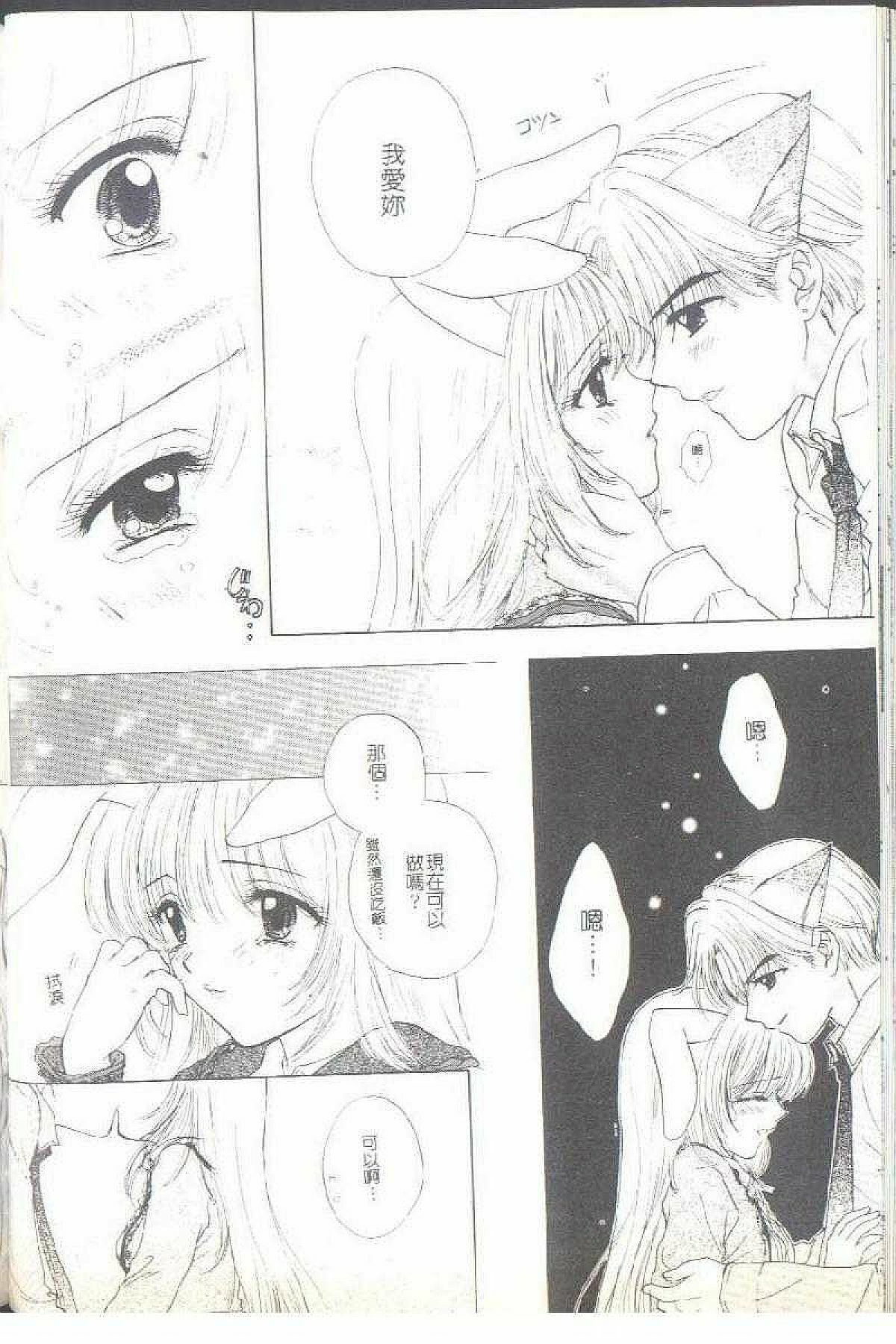 [Ozaki Miray] TO KI ME KI [Chinese] page 128 full