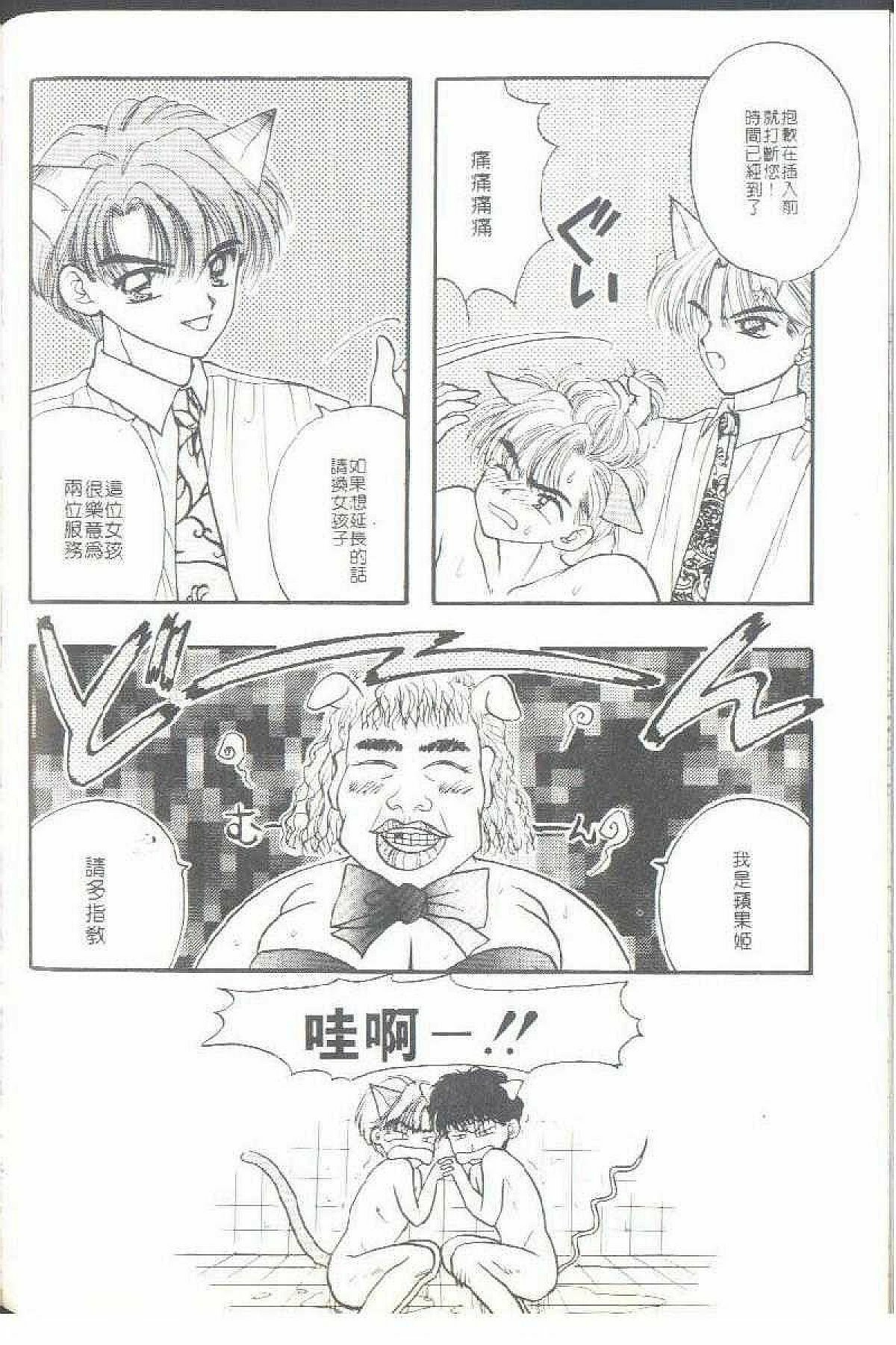 [Ozaki Miray] TO KI ME KI [Chinese] page 150 full