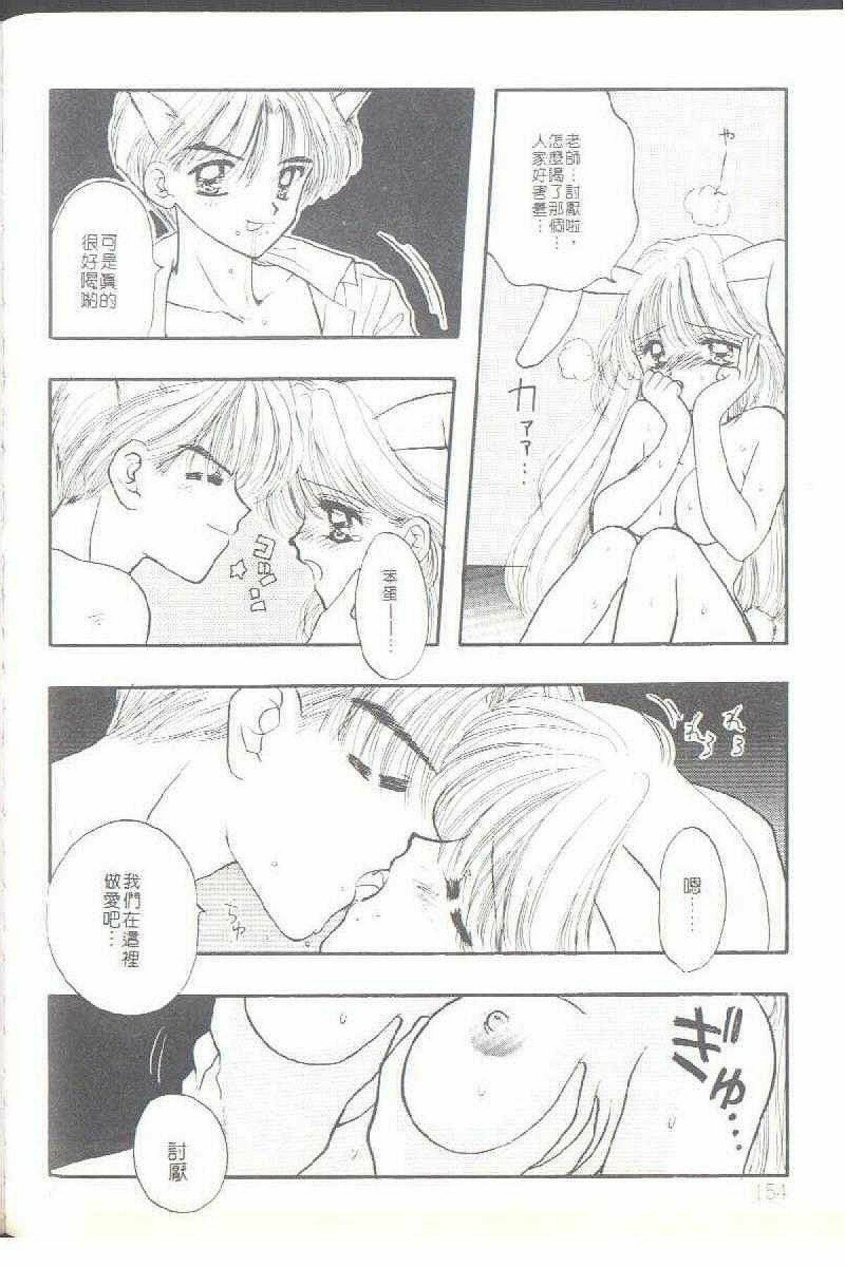 [Ozaki Miray] TO KI ME KI [Chinese] page 156 full