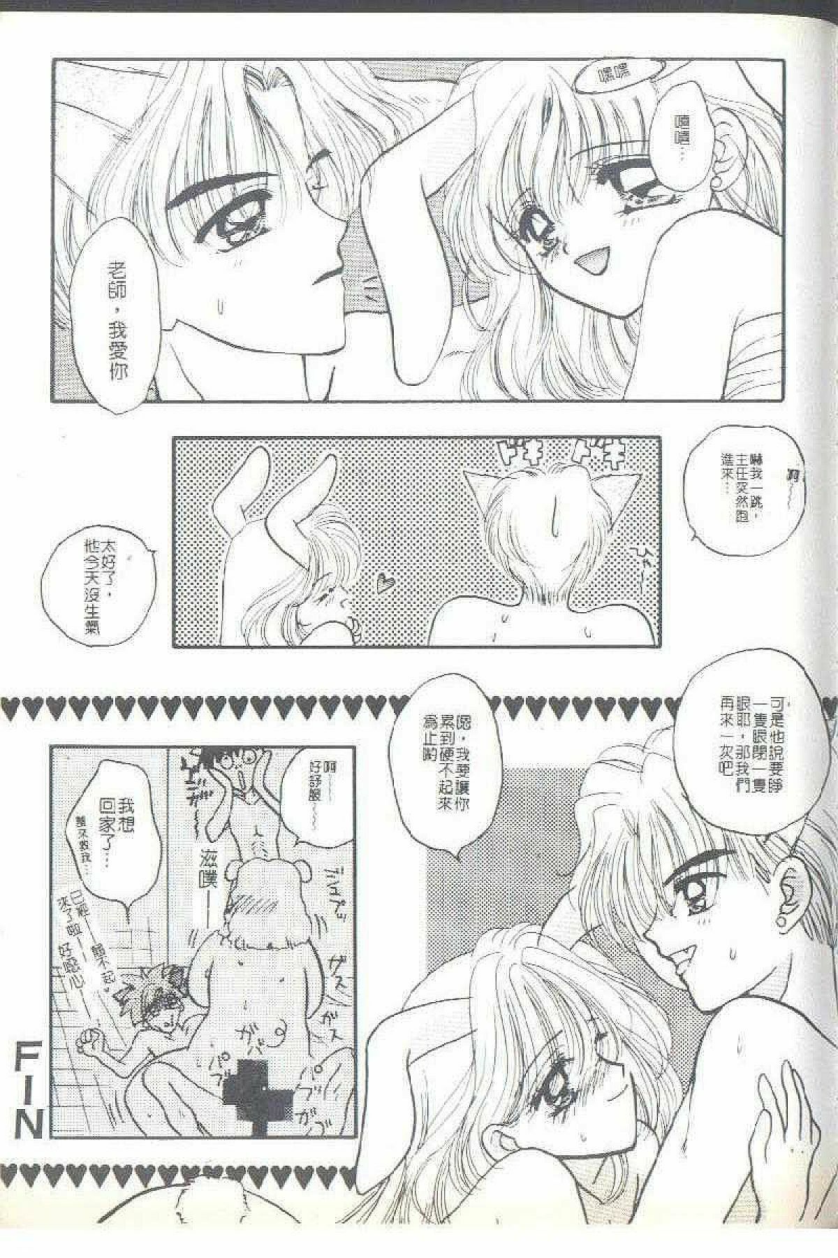 [Ozaki Miray] TO KI ME KI [Chinese] page 163 full