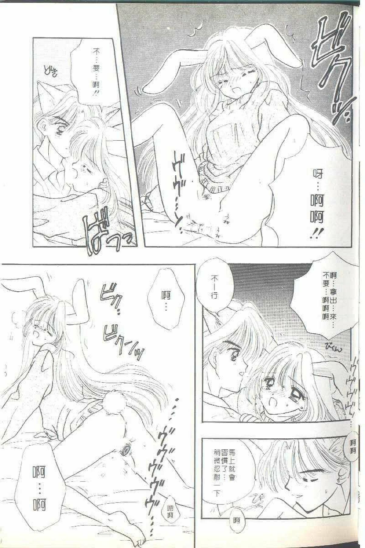 [Ozaki Miray] TO KI ME KI [Chinese] page 31 full